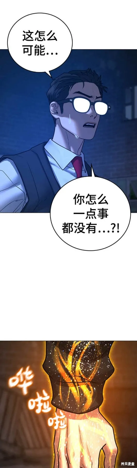 第77话 第38页
