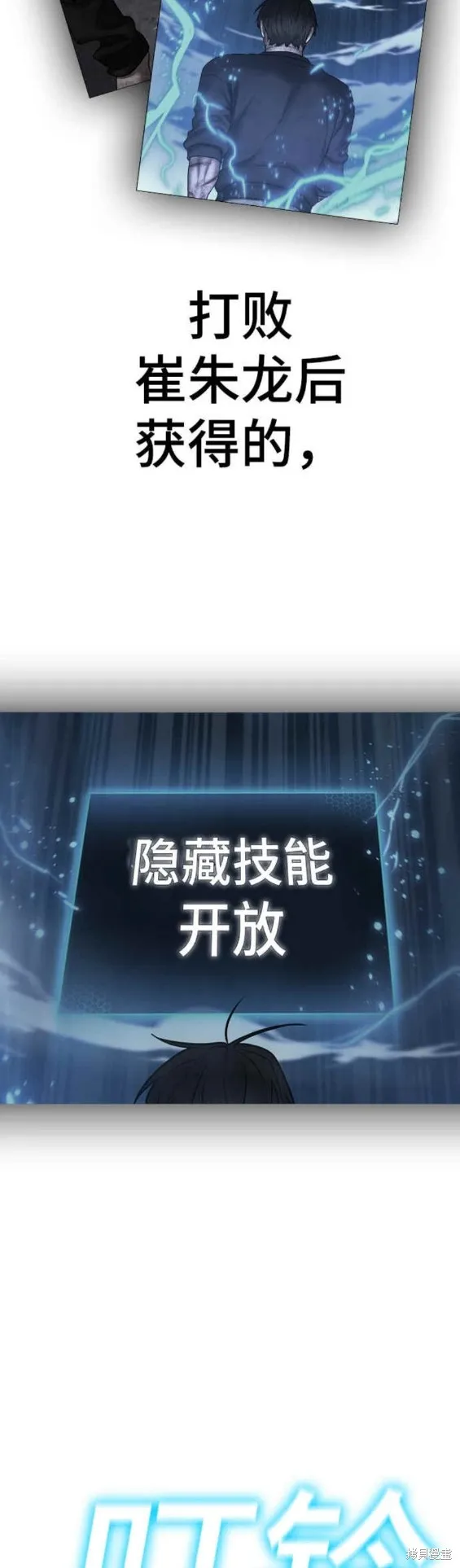 第77话 第40页