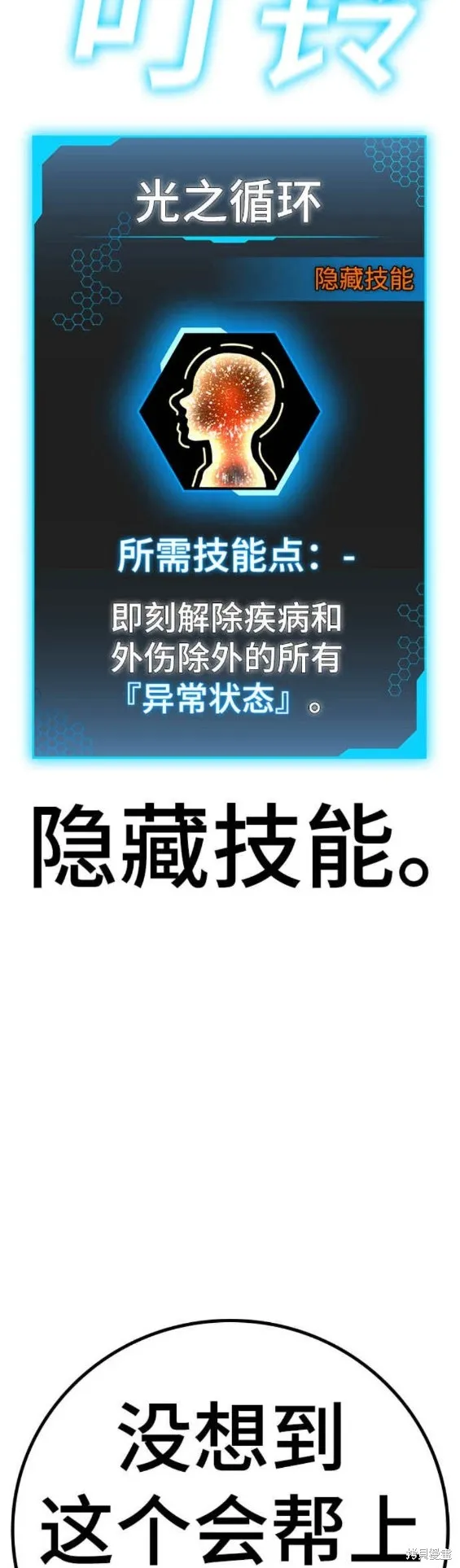 第77话 第41页
