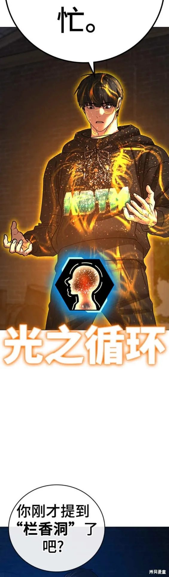 第77话 第42页