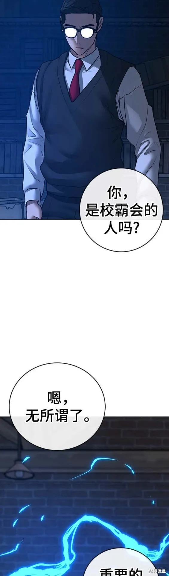第77话 第43页