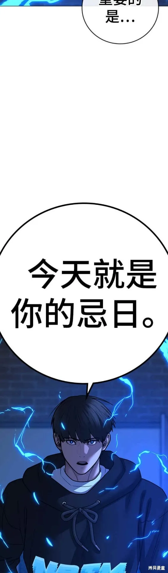 第77话 第44页