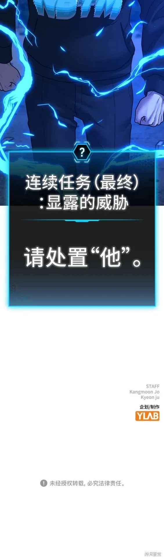 第77话 第45页
