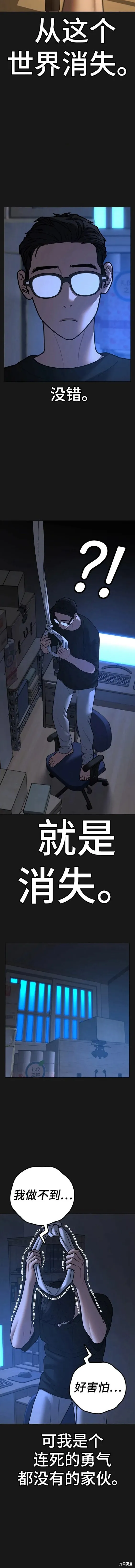 第78话 第2页