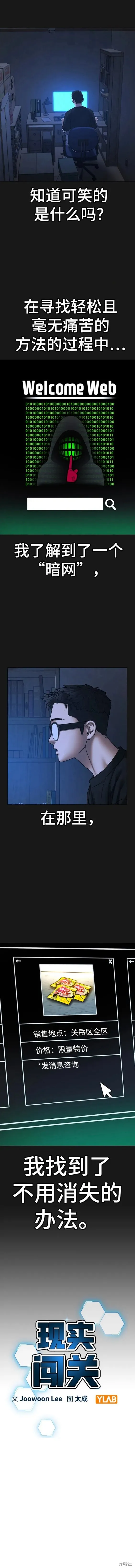 第78话 第3页