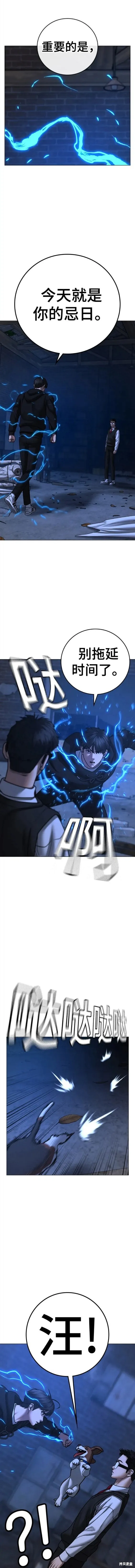 第78话 第4页