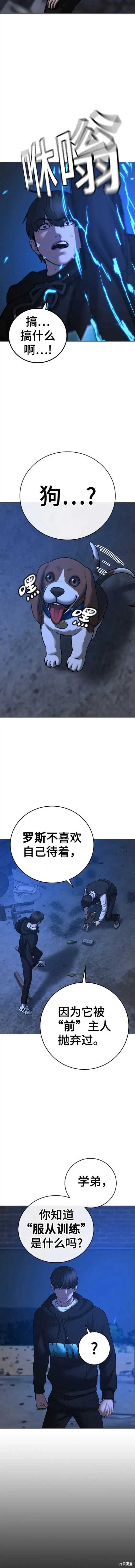 第78话 第5页