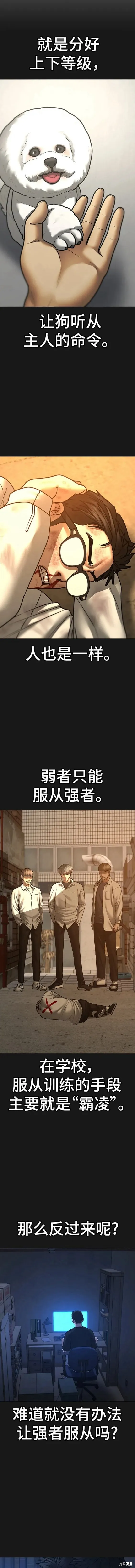 第78话 第6页