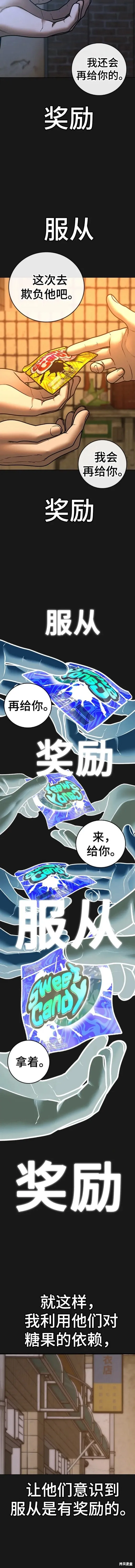 第78话 第8页