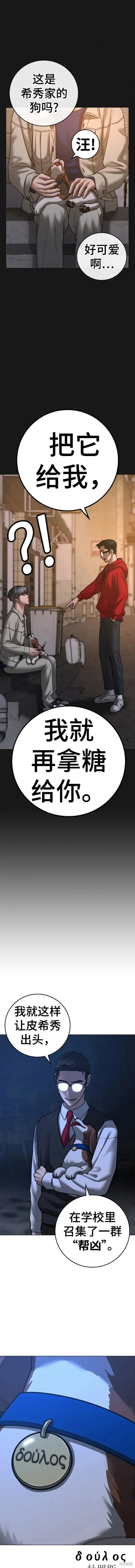 第78话 第9页