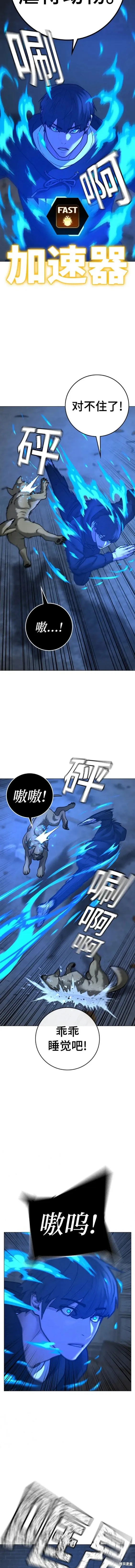 第78话 第13页