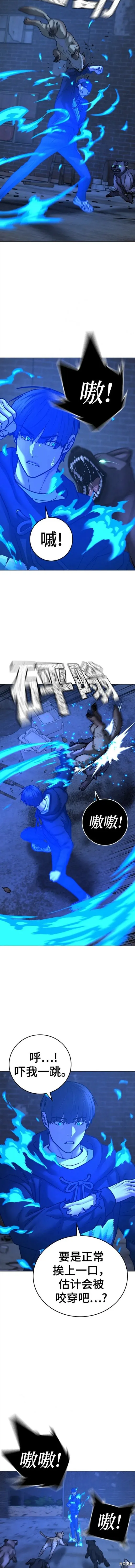 第78话 第14页