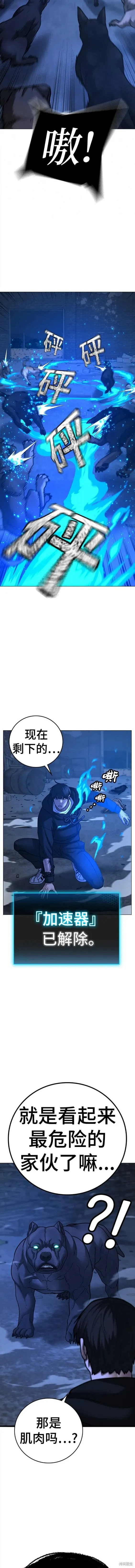 第78话 第15页