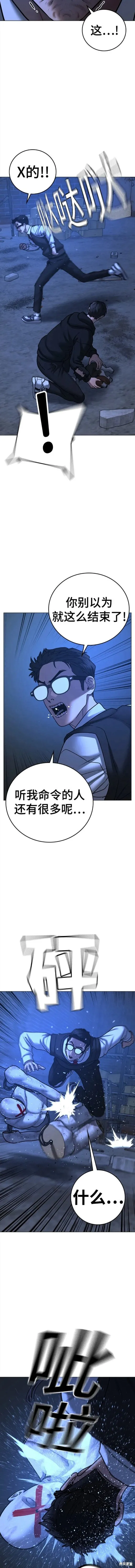 第78话 第18页