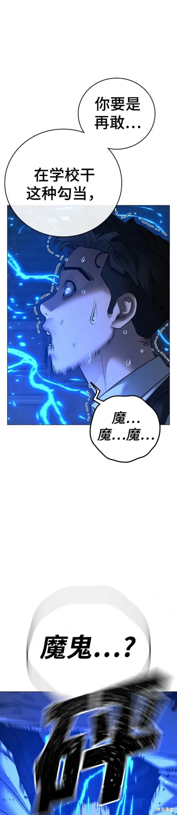 第78话 第21页