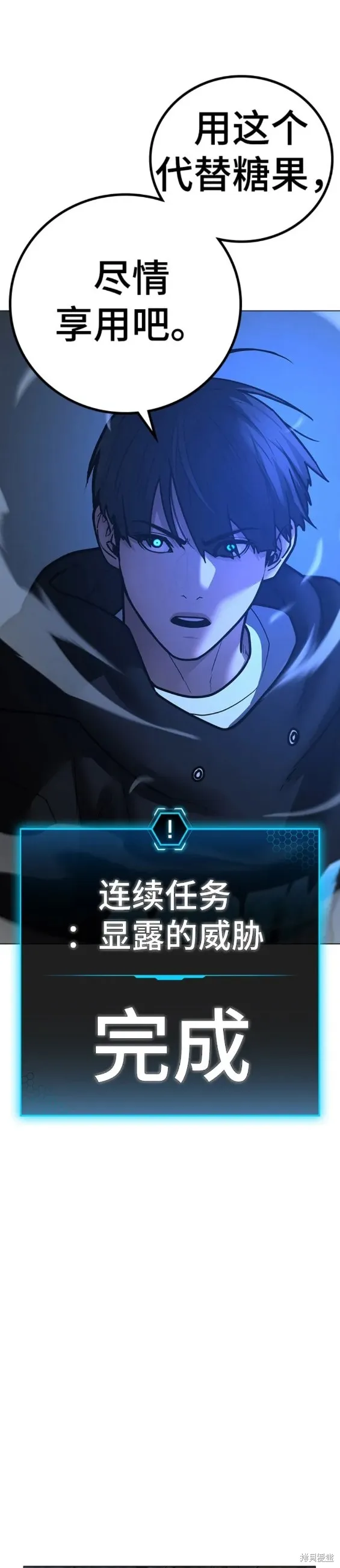 第78话 第24页