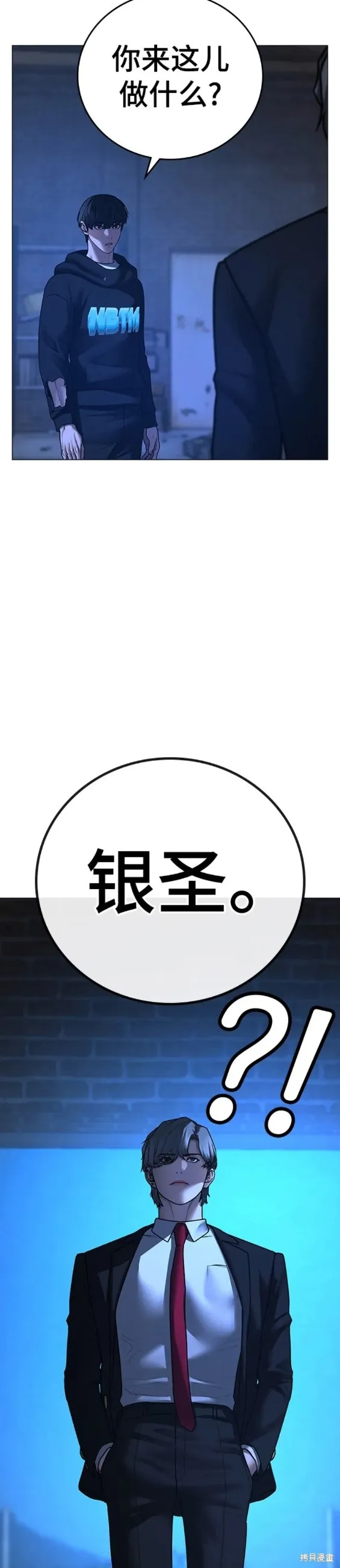 第78话 第26页