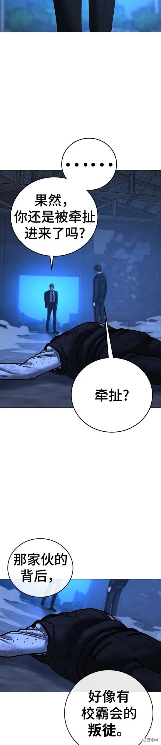第78话 第27页