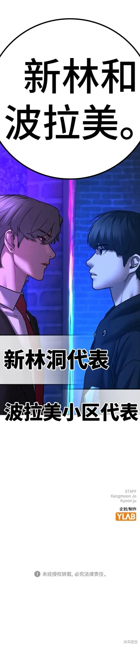 第78话 第30页