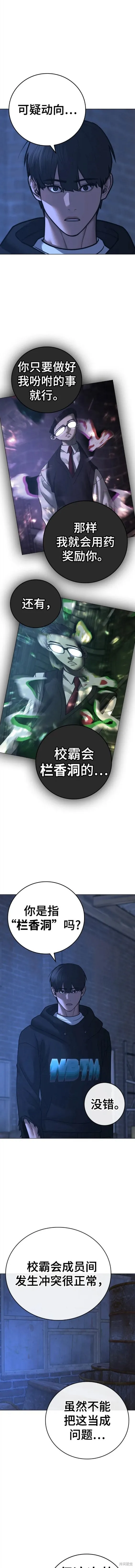 第79话 第2页