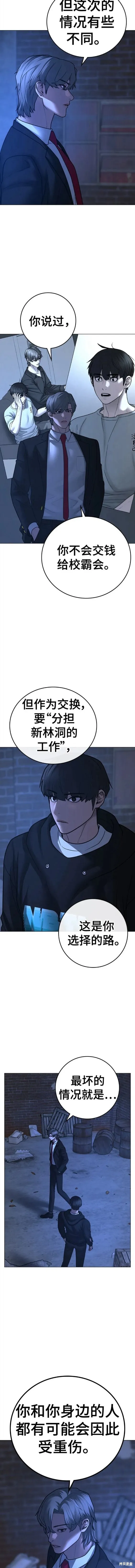 第79话 第3页