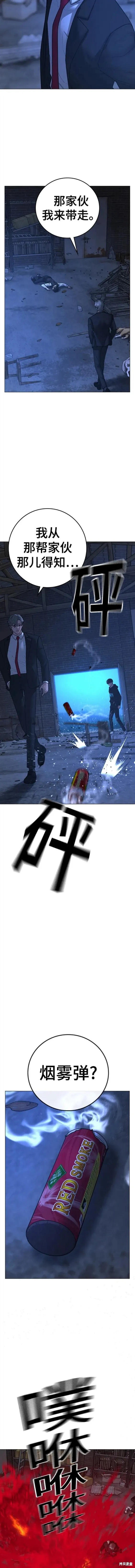 第79话 第4页