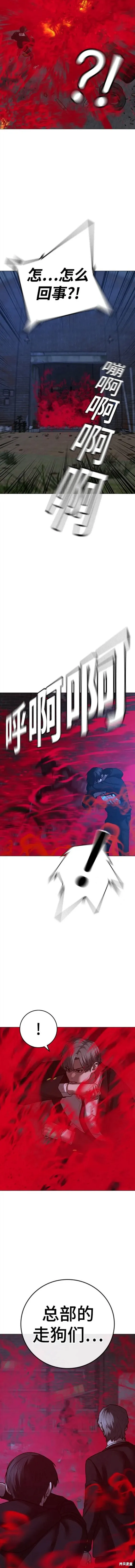 第79话 第5页