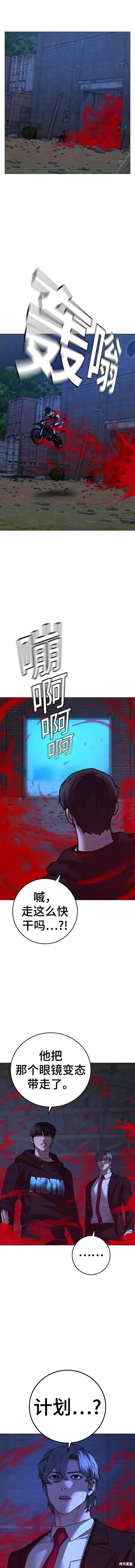 第79话 第7页