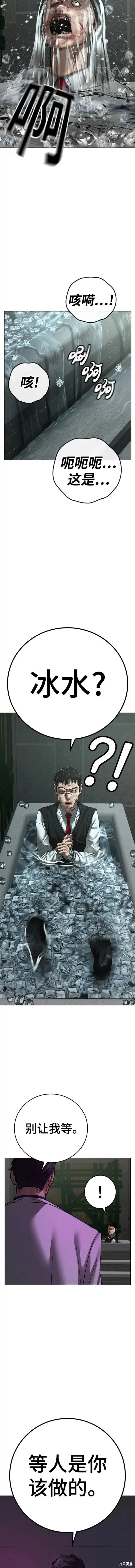 第79话 第9页