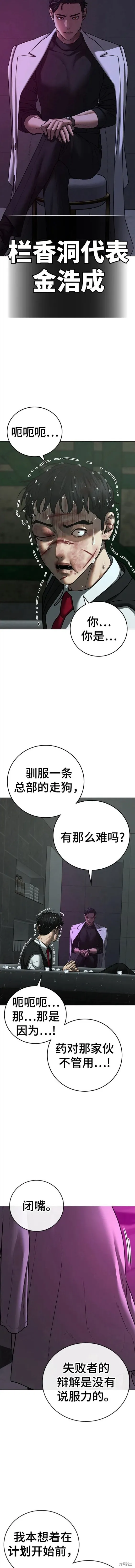 第79话 第10页