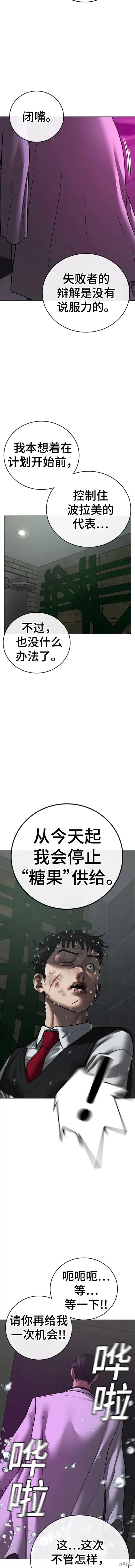 第79话 第11页