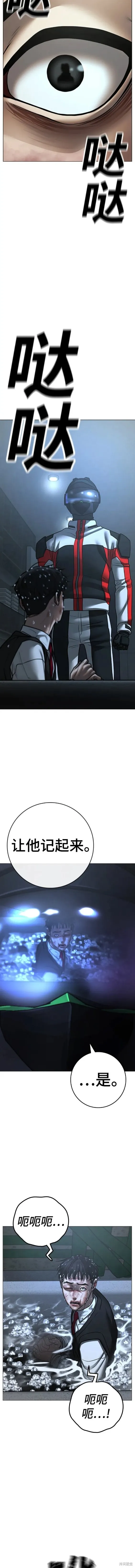 第79话 第13页