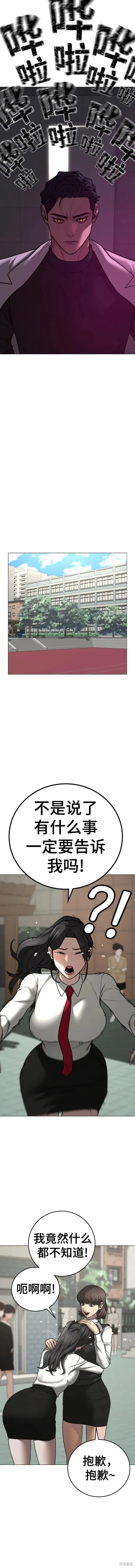 第79话 第14页