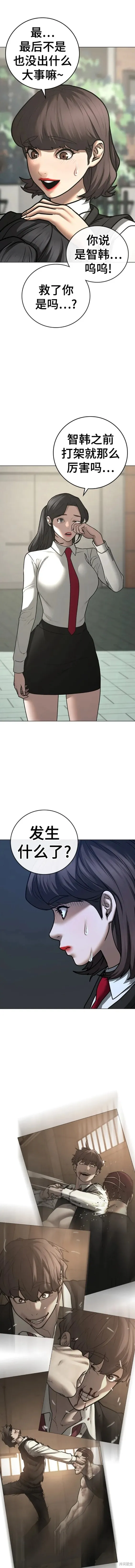 第79话 第15页