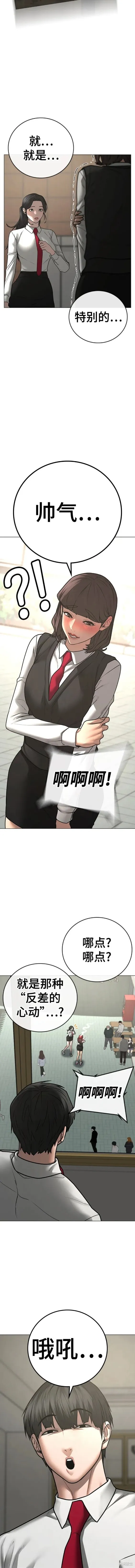 第79话 第16页