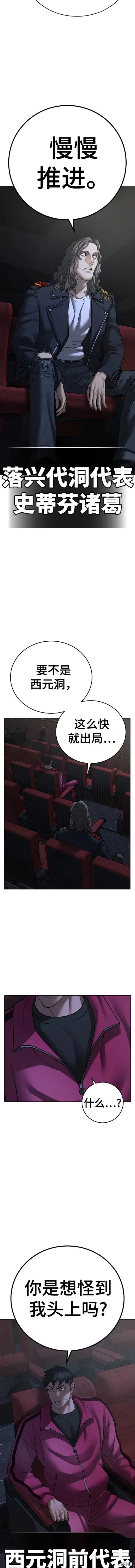 第79话 第19页