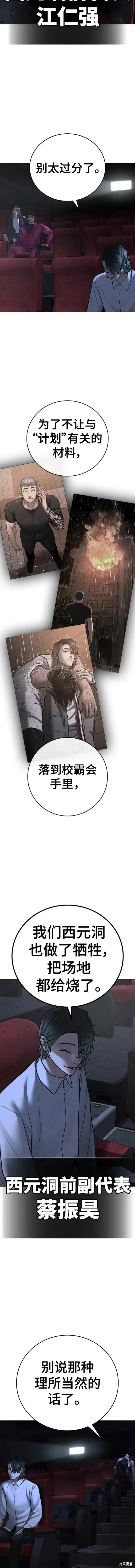 第79话 第20页
