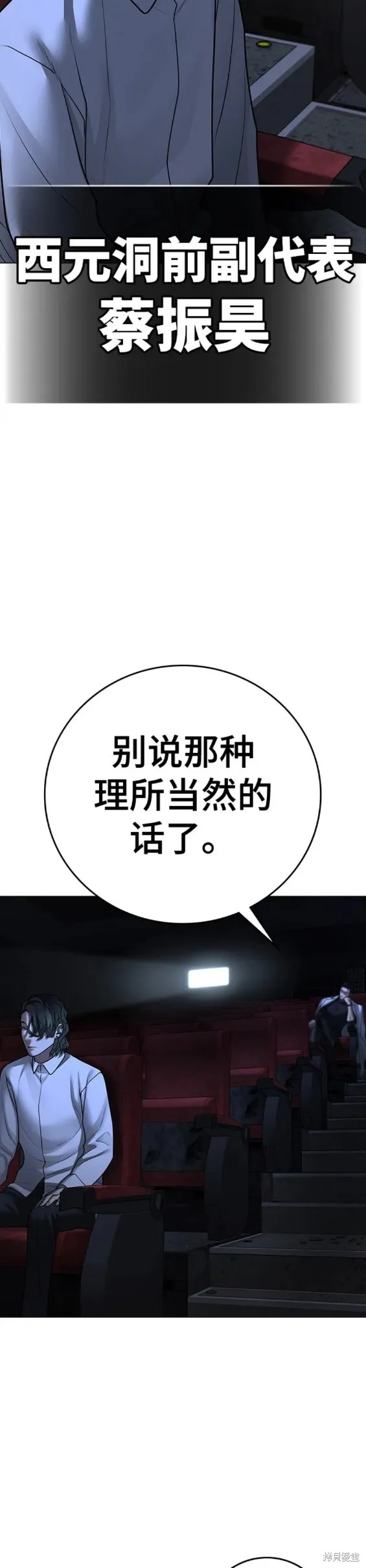 第79话 第21页