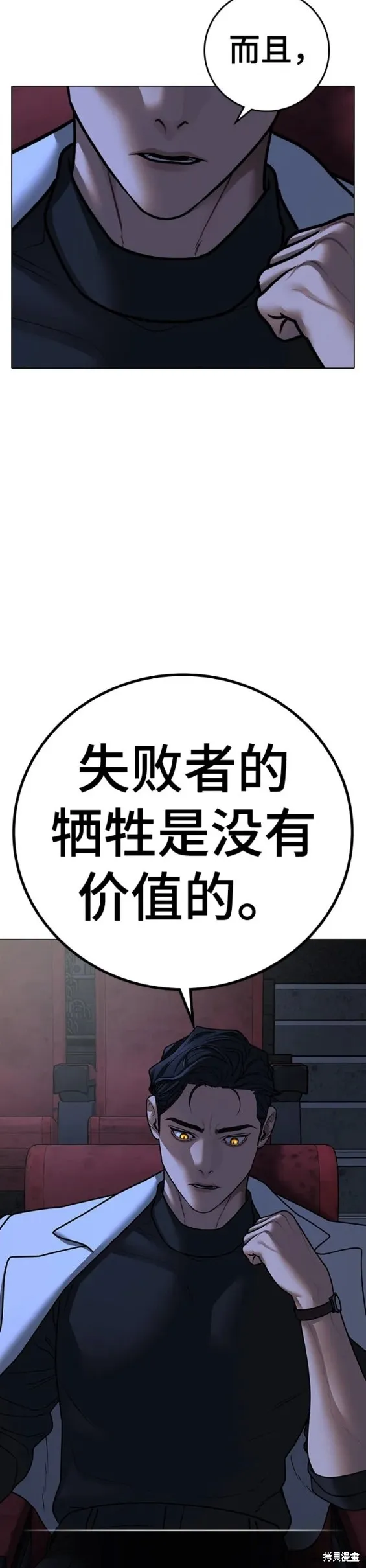 第79话 第22页