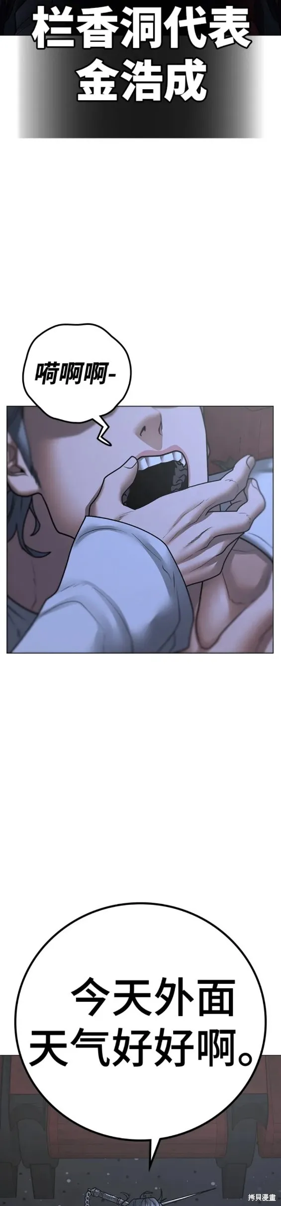 第79话 第23页