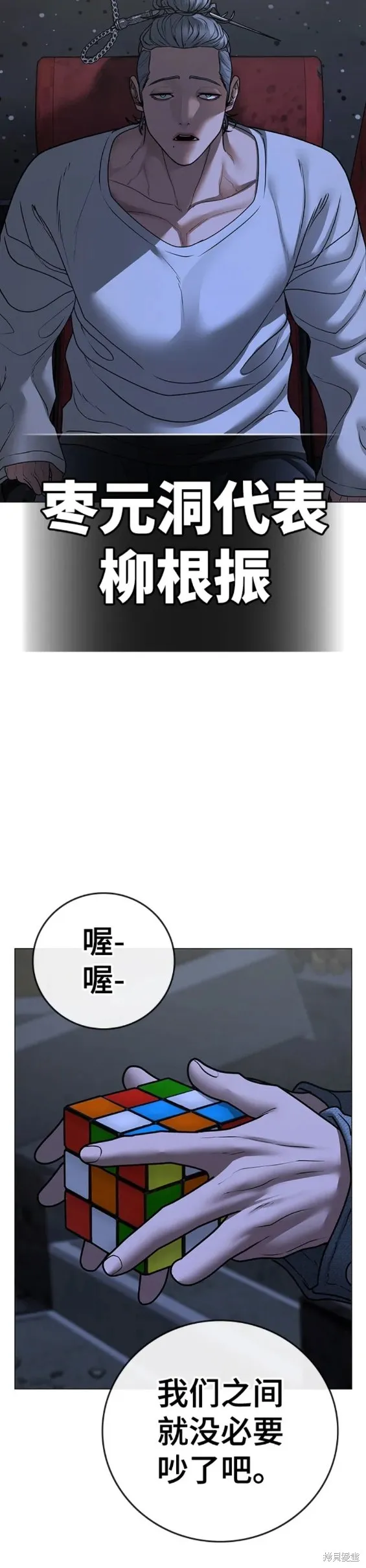 第79话 第24页