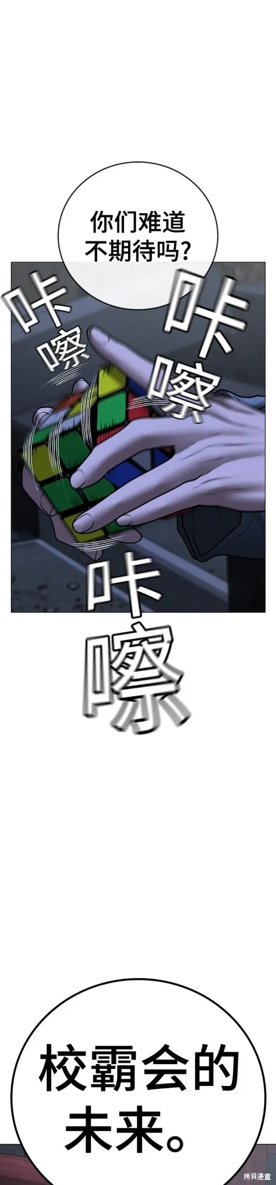 第79话 第25页