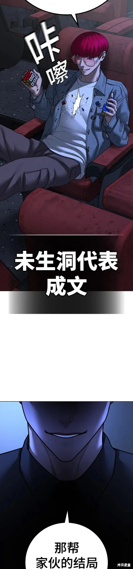 第79话 第26页