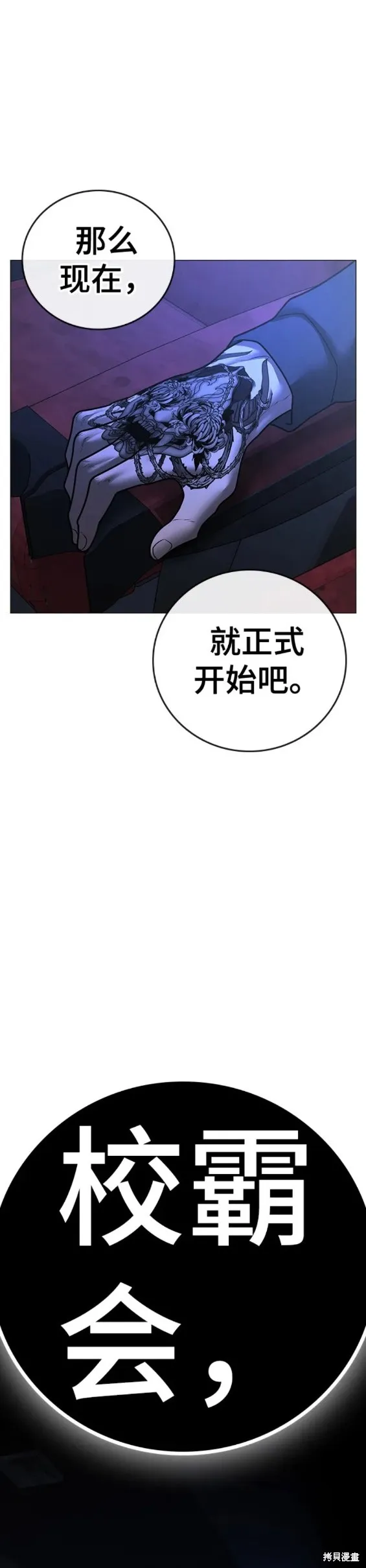 第79话 第29页