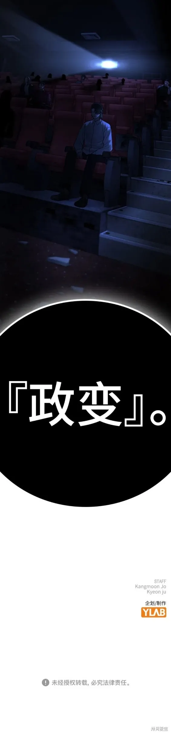 第79话 第30页