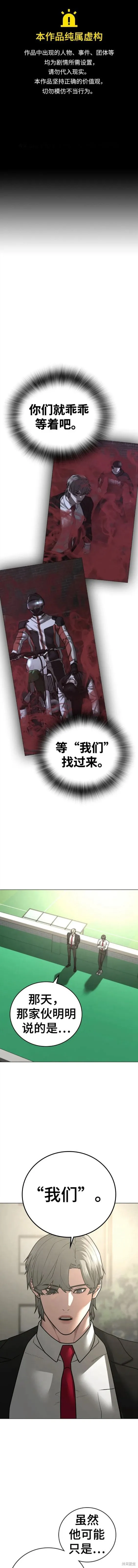 第80话 第1页