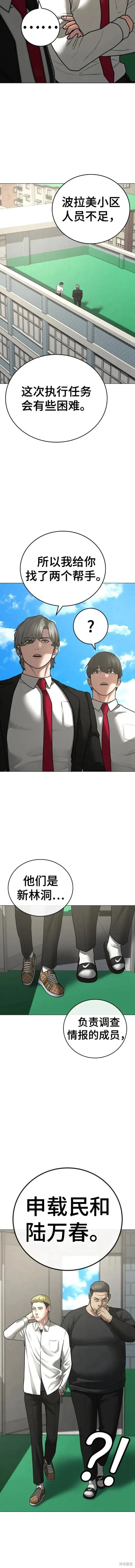 第80话 第3页