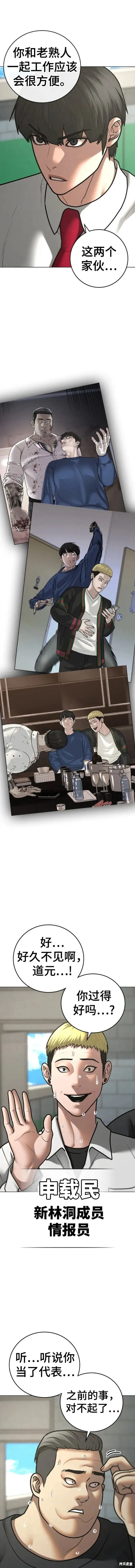 第80话 第4页