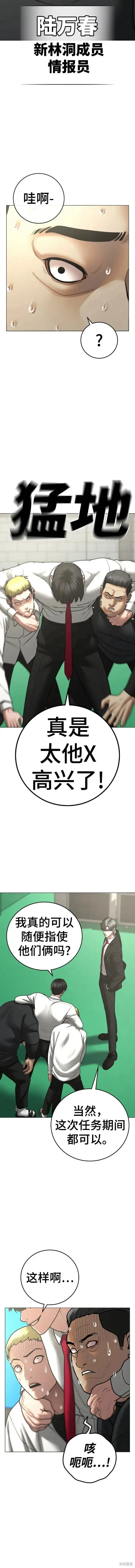 第80话 第5页