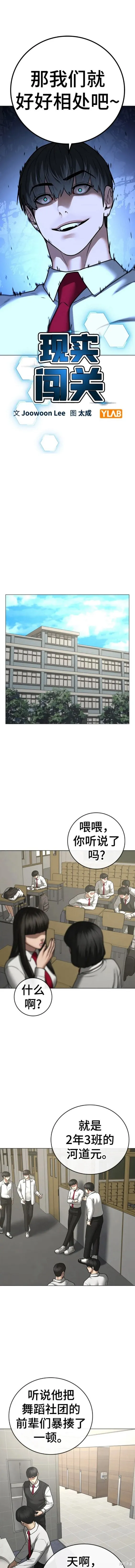 第80话 第6页